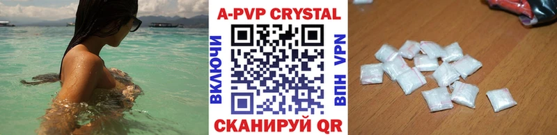 A-PVP Crystall  мега маркетплейс  Бабушкин 