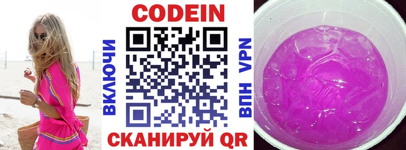 Кодеин напиток Lean (лин)  Бабушкин 
