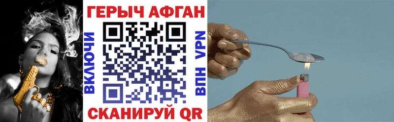 hydra ссылки Бабушкин Героин афганец закладки