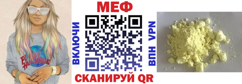 МЯУ-МЯУ кристаллы  мега ТОР  Бабушкин 
