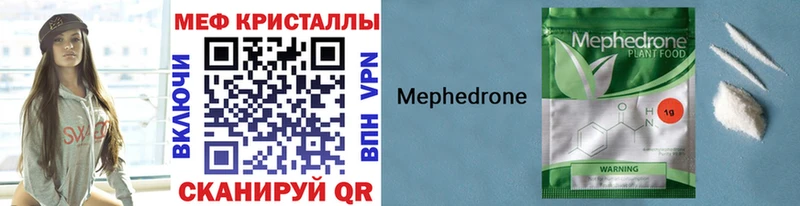 Меф  Бабушкин