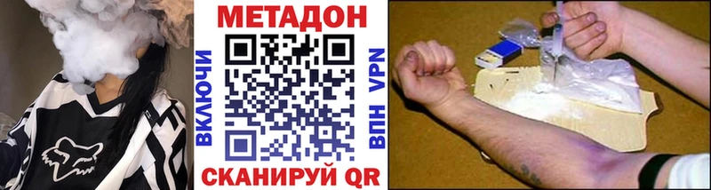 Метадон methadone Бабушкин